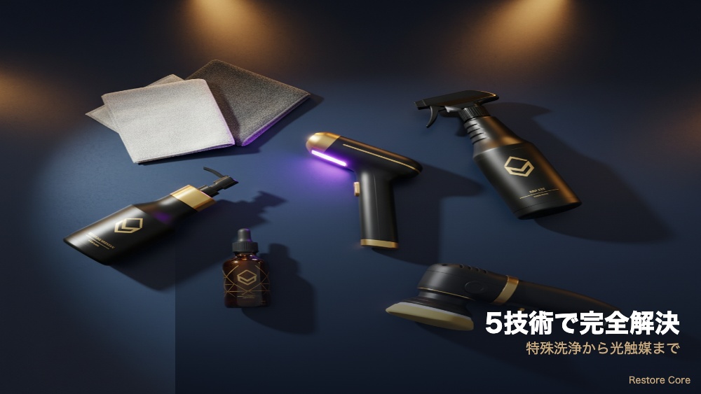 Starex水性コーティングとRestore Core——「塗るだけ」から「再生」へ